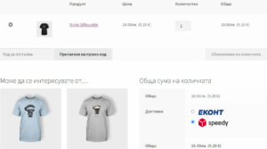 WooCommerce плъгин за преход от лев – BGN към евро – EUR